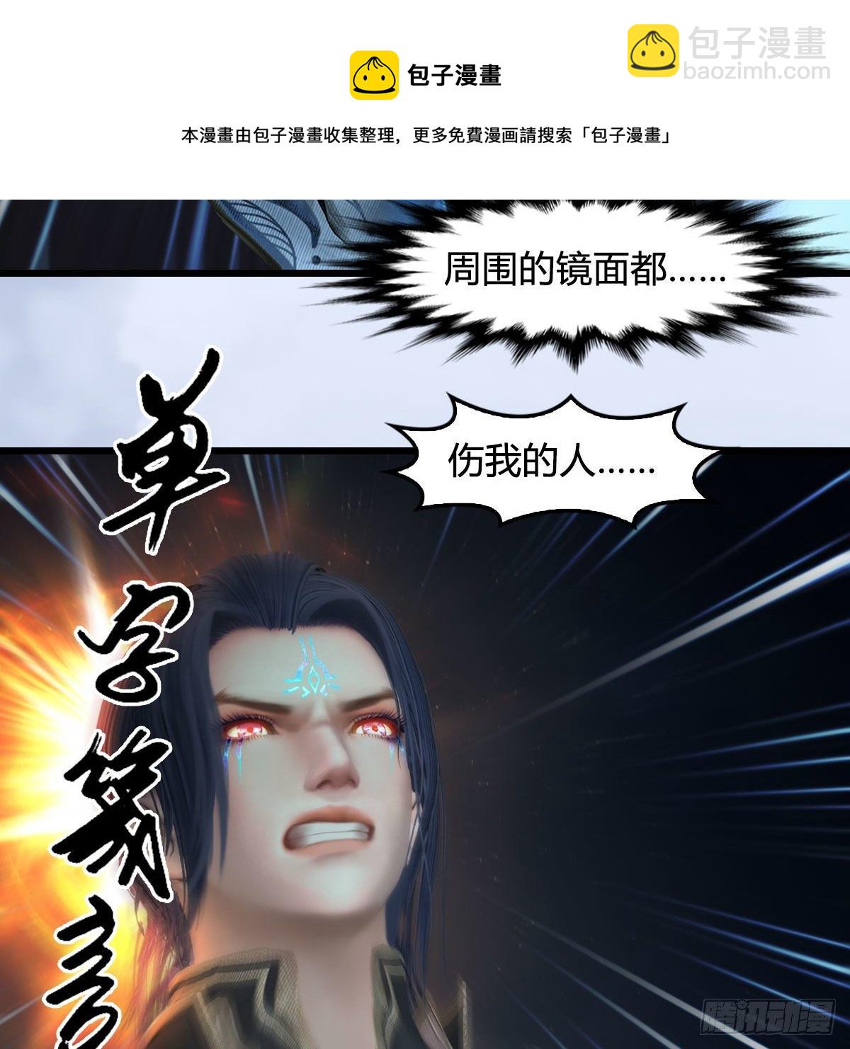 🍼堕玄师 第601话：林景期的行踪 第5页