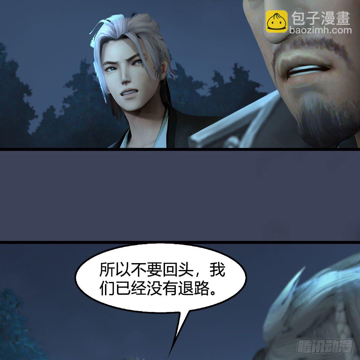 🍼堕玄师 第601话：林景期的行踪 第50页