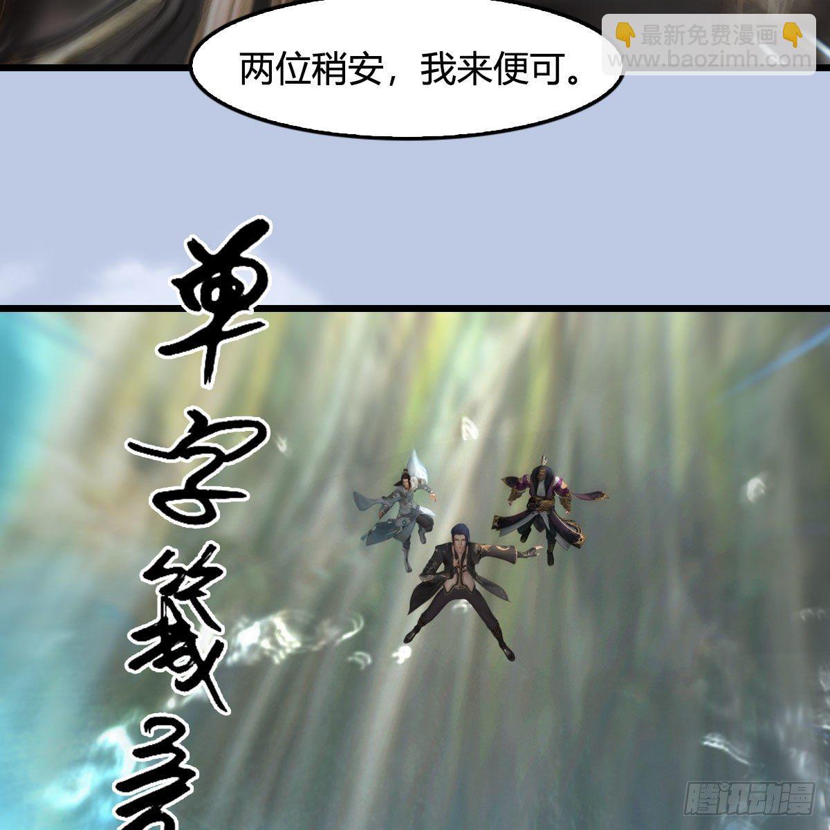 🍼堕玄师 第603话：这是哪儿 第11页