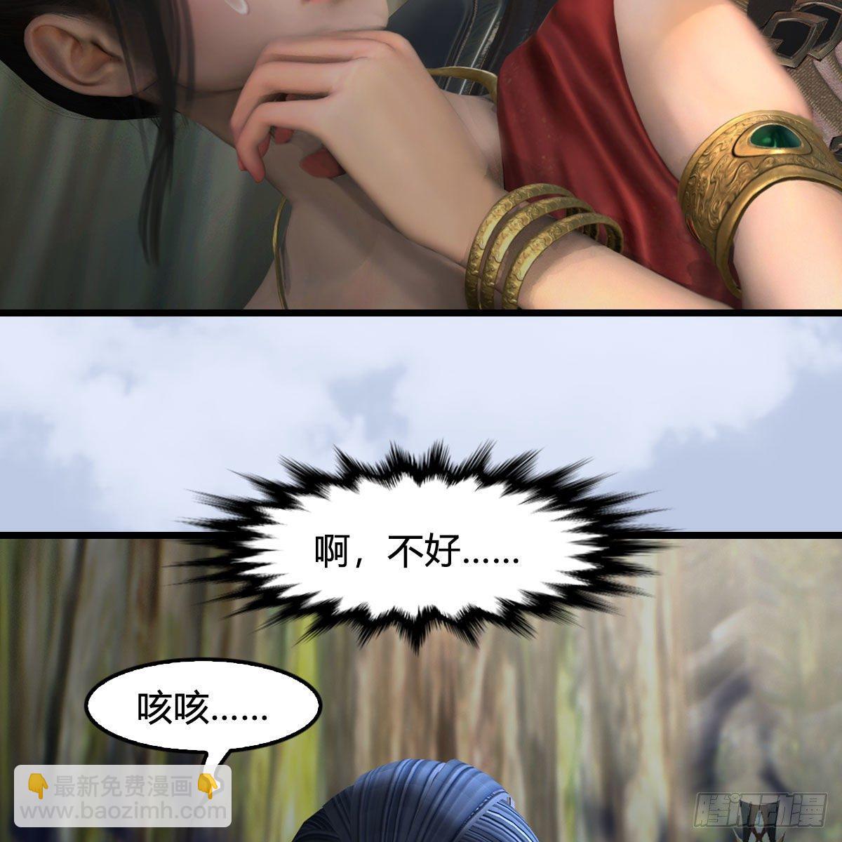 🍼堕玄师 第603话：这是哪儿 第19页