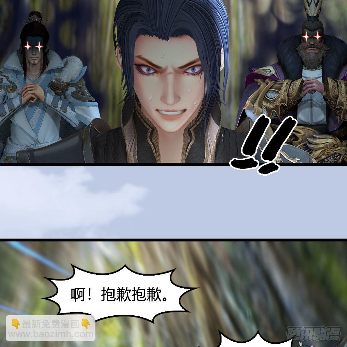🍼堕玄师 第603话：这是哪儿 第20页