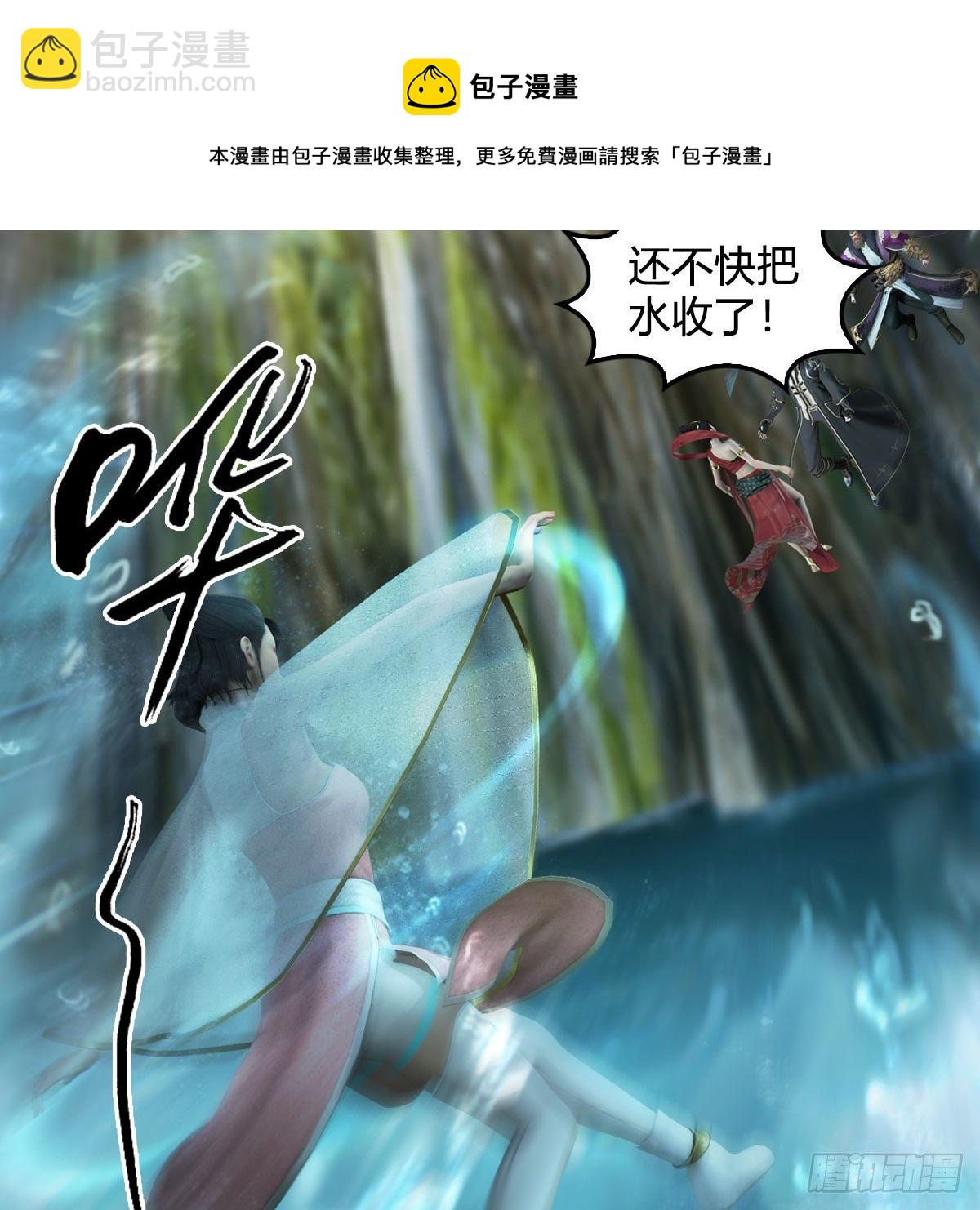 🍼堕玄师 第603话：这是哪儿 第21页