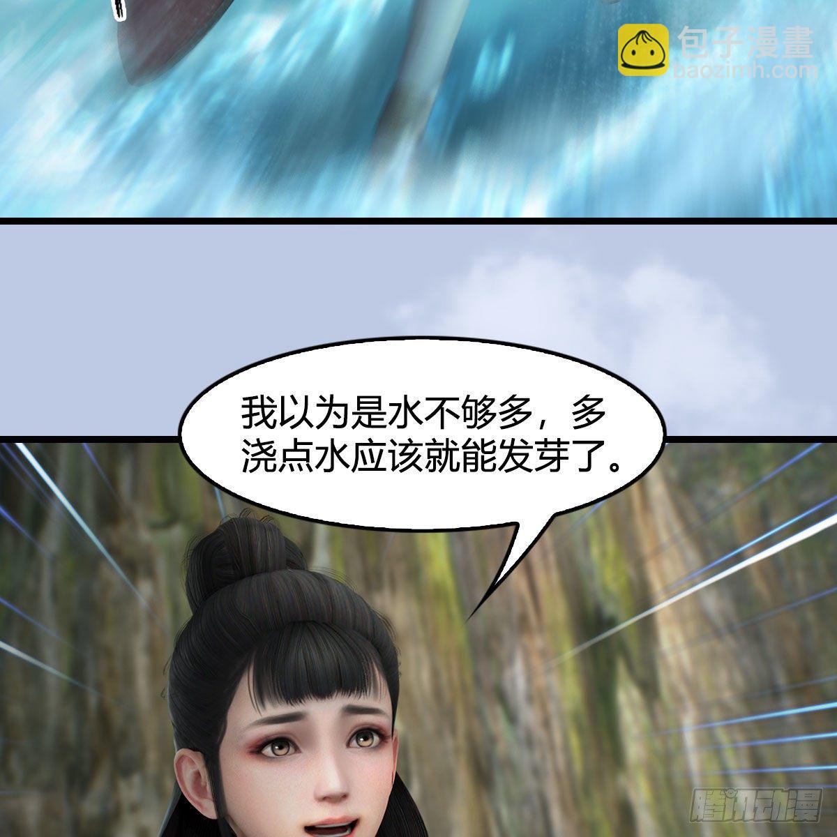 🍼堕玄师 第603话：这是哪儿 第22页