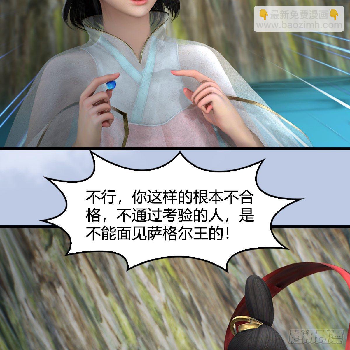 🍼堕玄师 第603话：这是哪儿 第23页