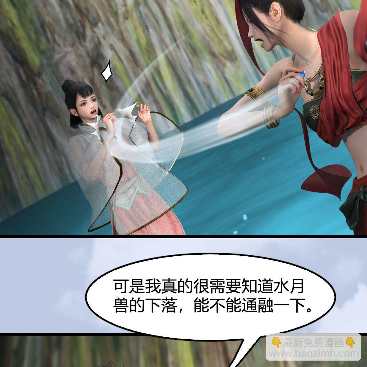 🍼堕玄师 第603话：这是哪儿 第24页