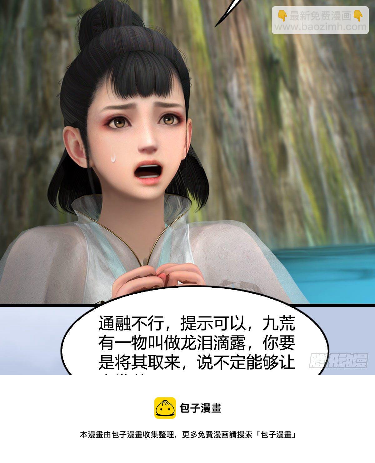 🍼堕玄师 第603话：这是哪儿 第25页
