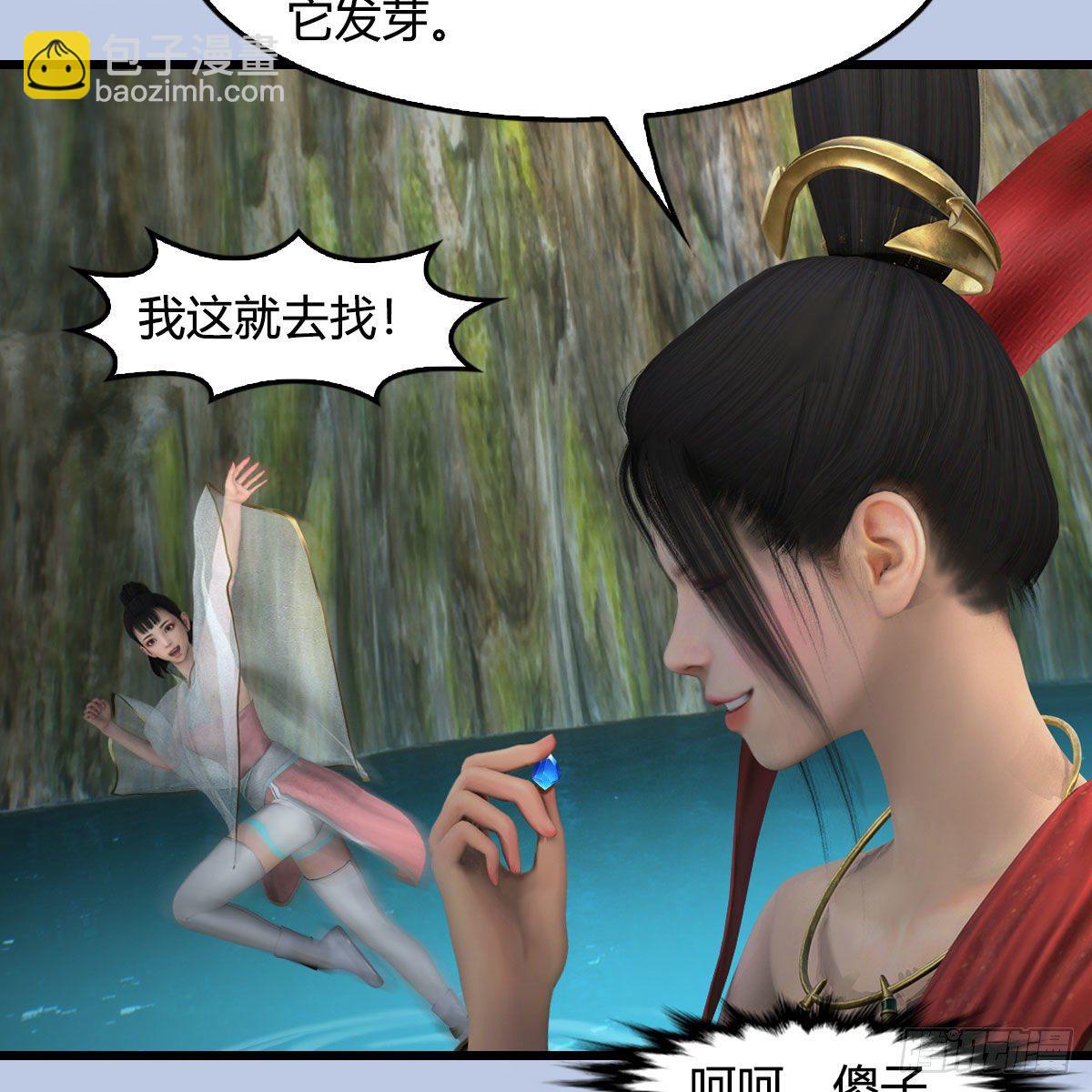 🍼堕玄师 第603话：这是哪儿 第26页