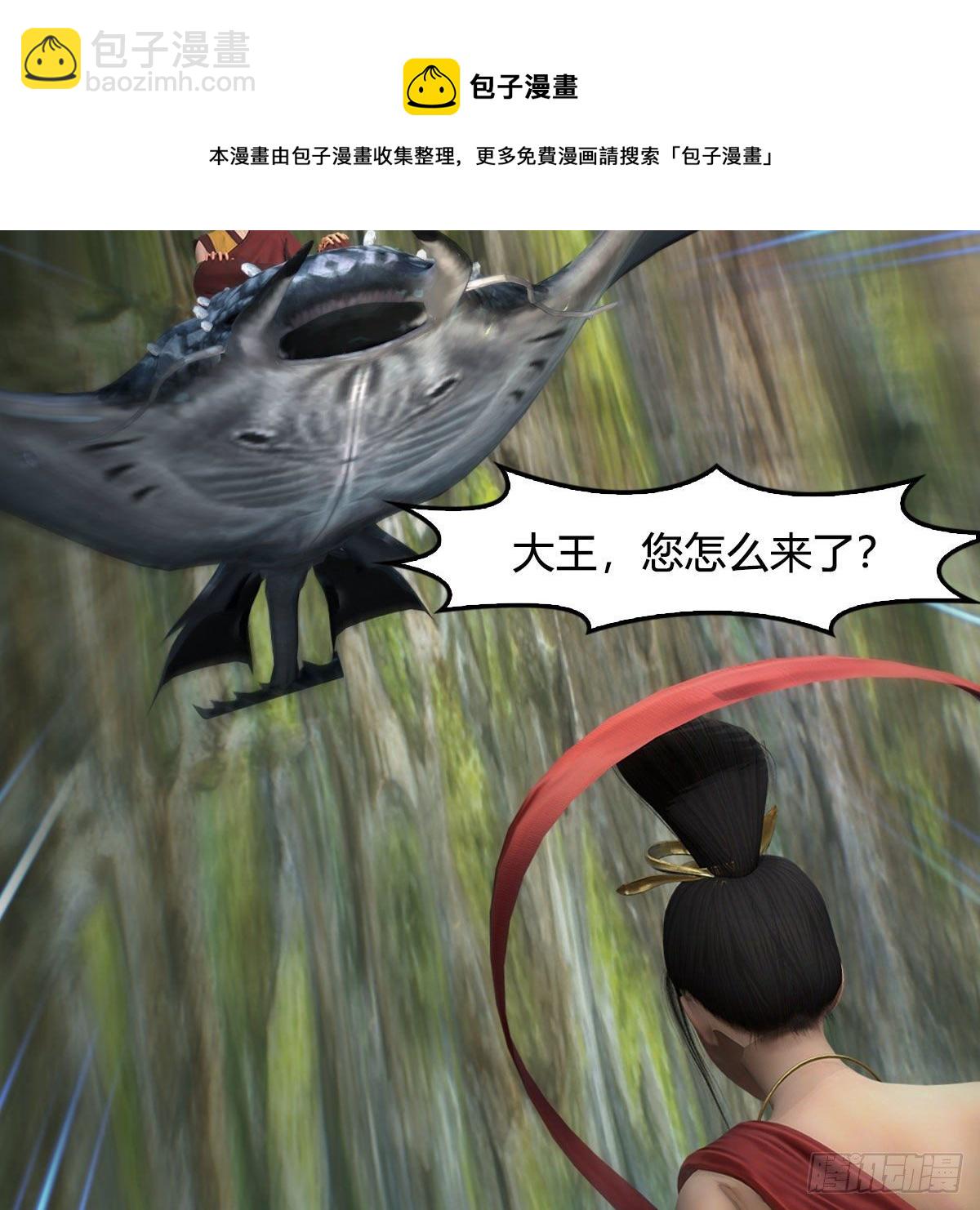 🍼堕玄师 第603话：这是哪儿 第29页