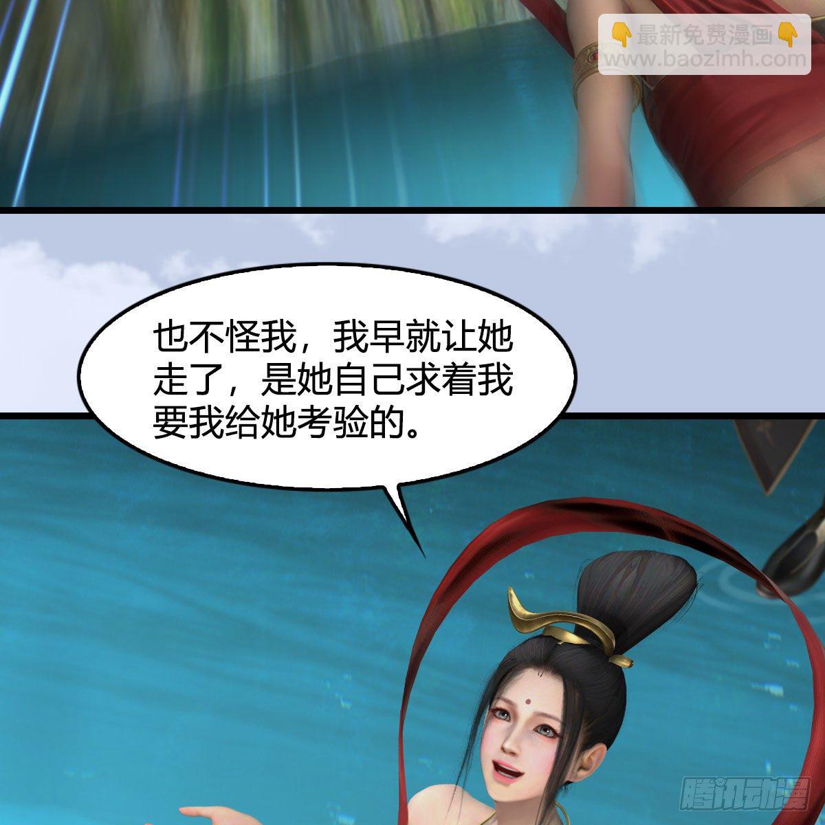 🍼堕玄师 第603话：这是哪儿 第30页