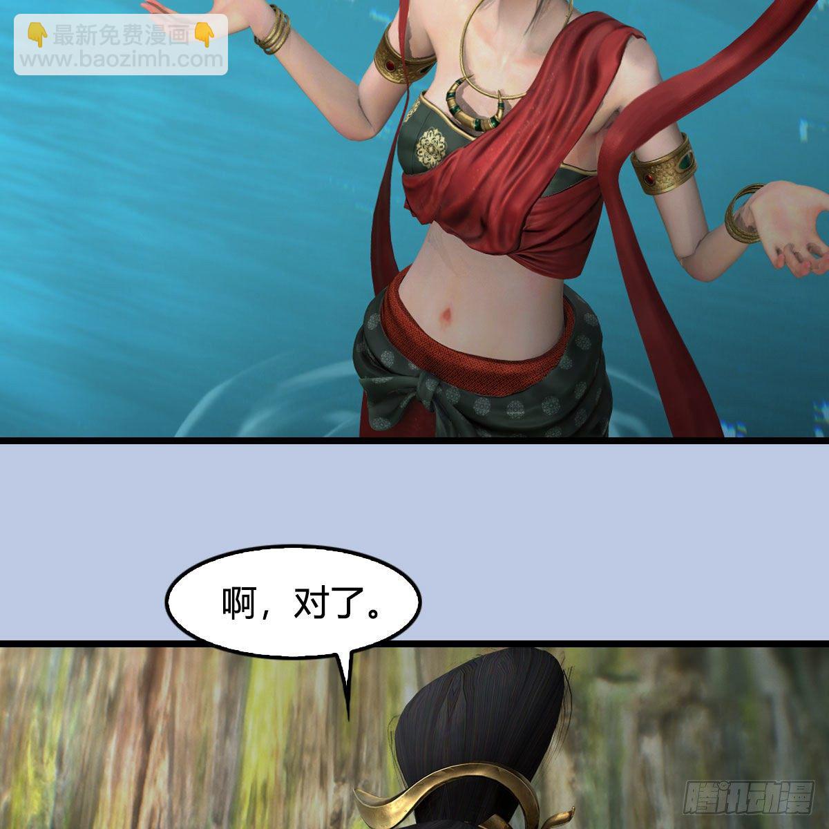 🍼堕玄师 第603话：这是哪儿 第31页