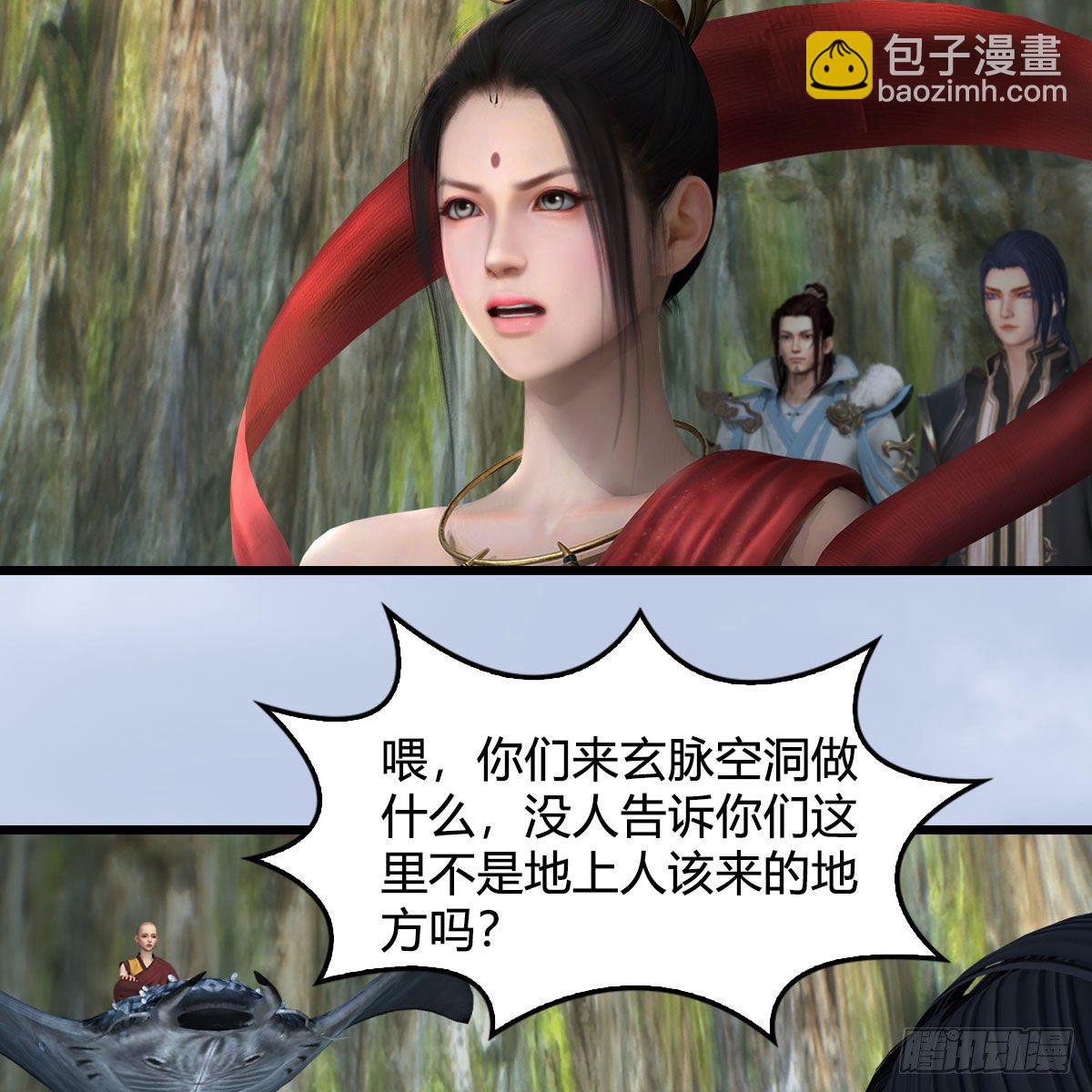 🍼堕玄师 第603话：这是哪儿 第32页