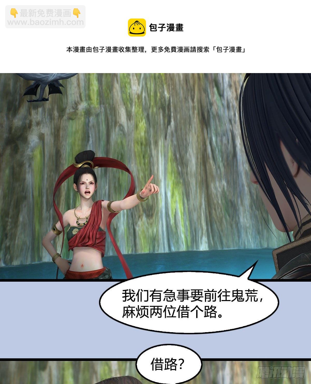 🍼堕玄师 第603话：这是哪儿 第33页
