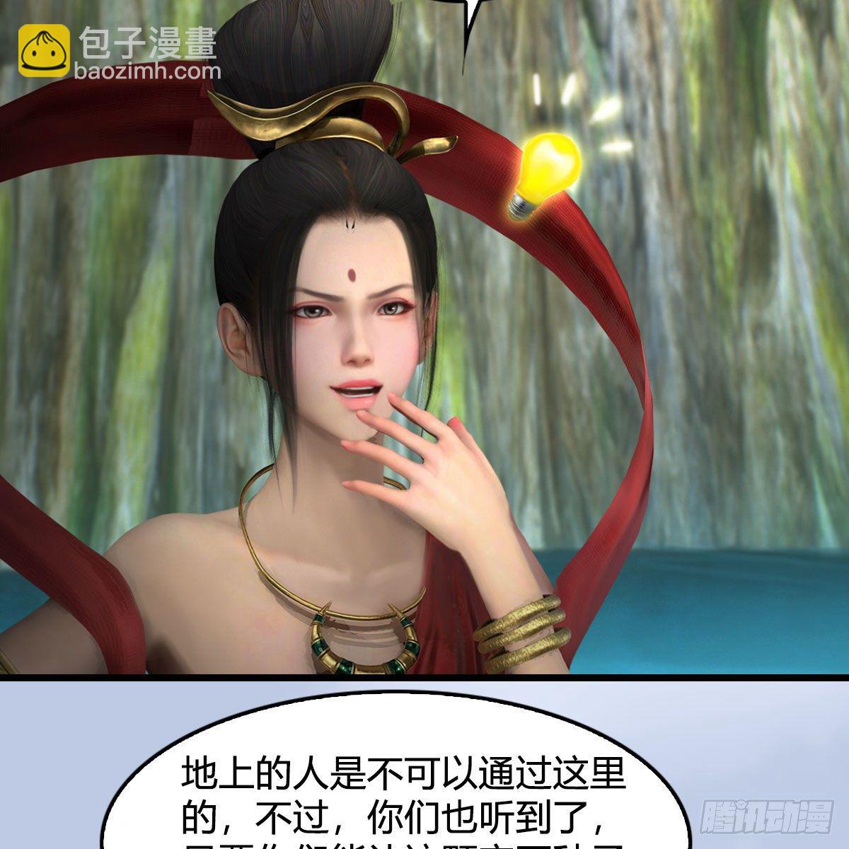 🍼堕玄师 第603话：这是哪儿 第34页