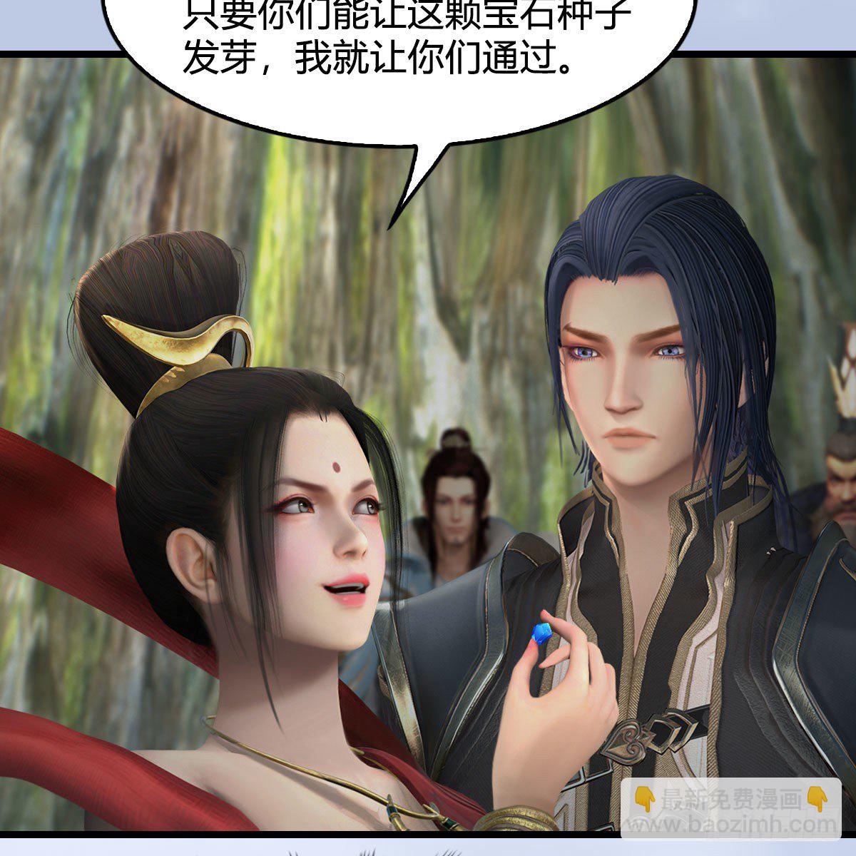 🍼堕玄师 第603话：这是哪儿 第35页