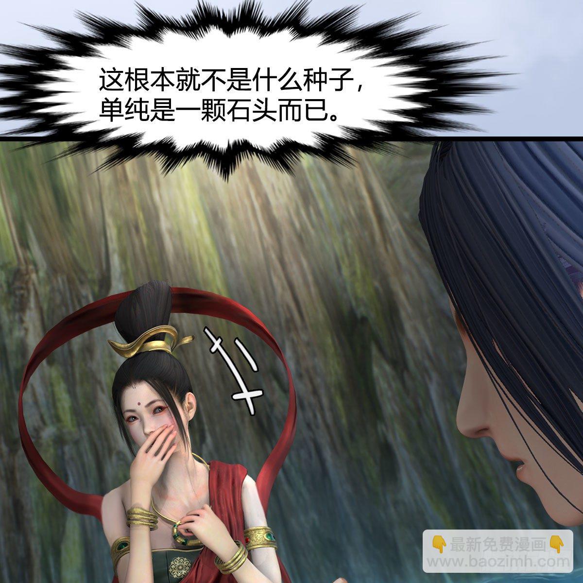 🍼堕玄师 第603话：这是哪儿 第36页