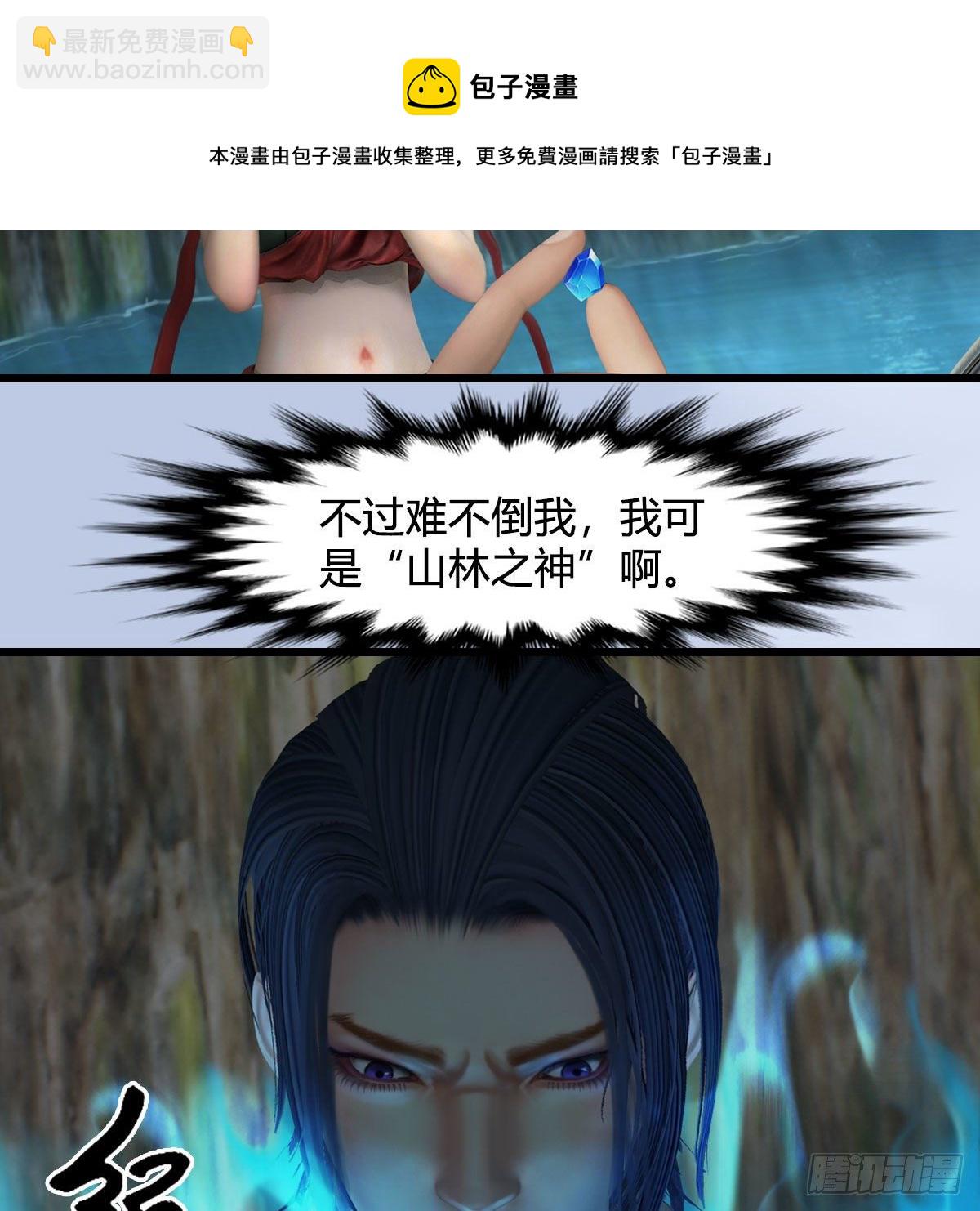🍼堕玄师 第603话：这是哪儿 第37页