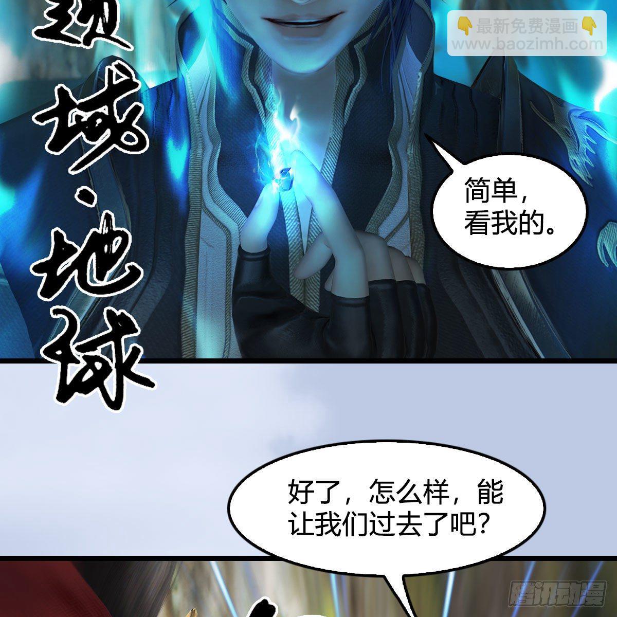 🍼堕玄师 第603话：这是哪儿 第38页