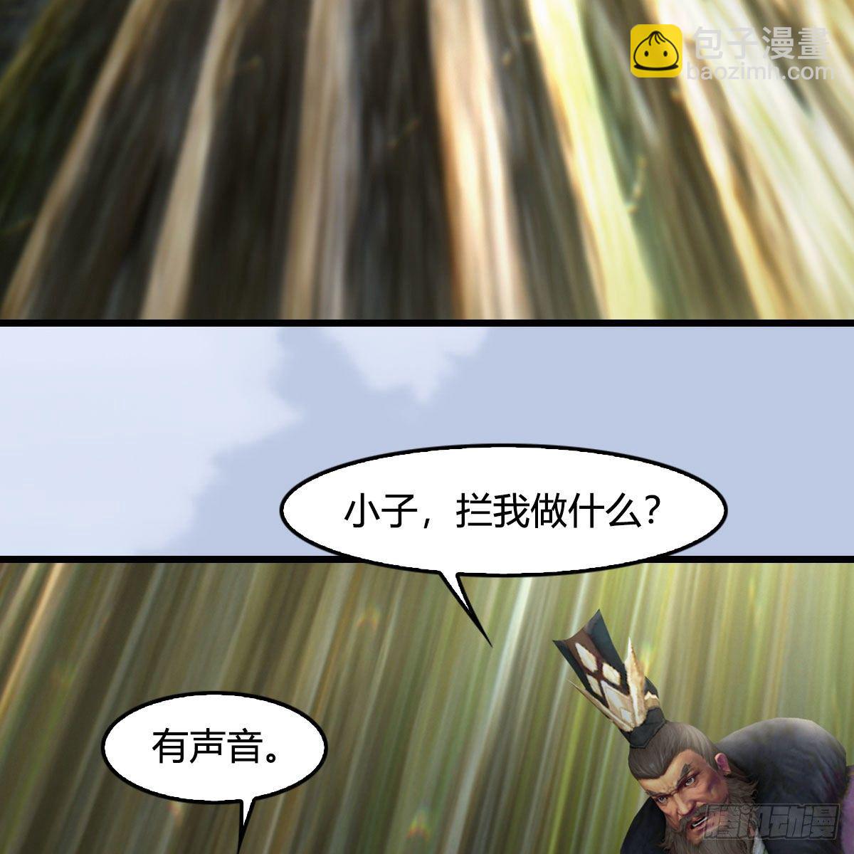 🍼堕玄师 第603话：这是哪儿 第4页