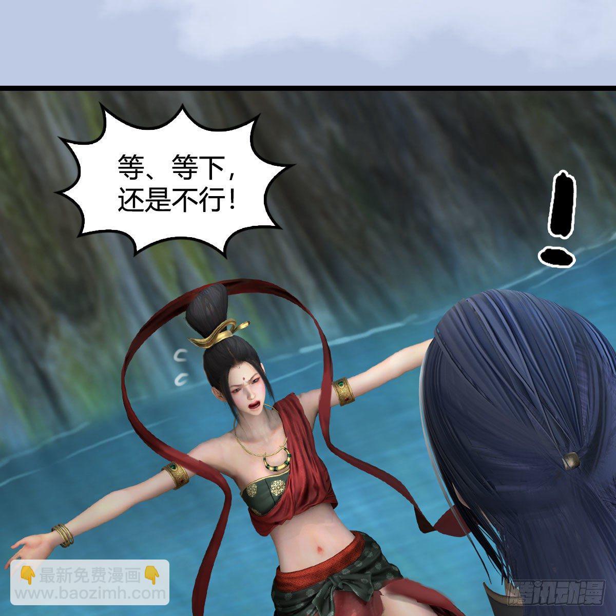 🍼堕玄师 第603话：这是哪儿 第40页
