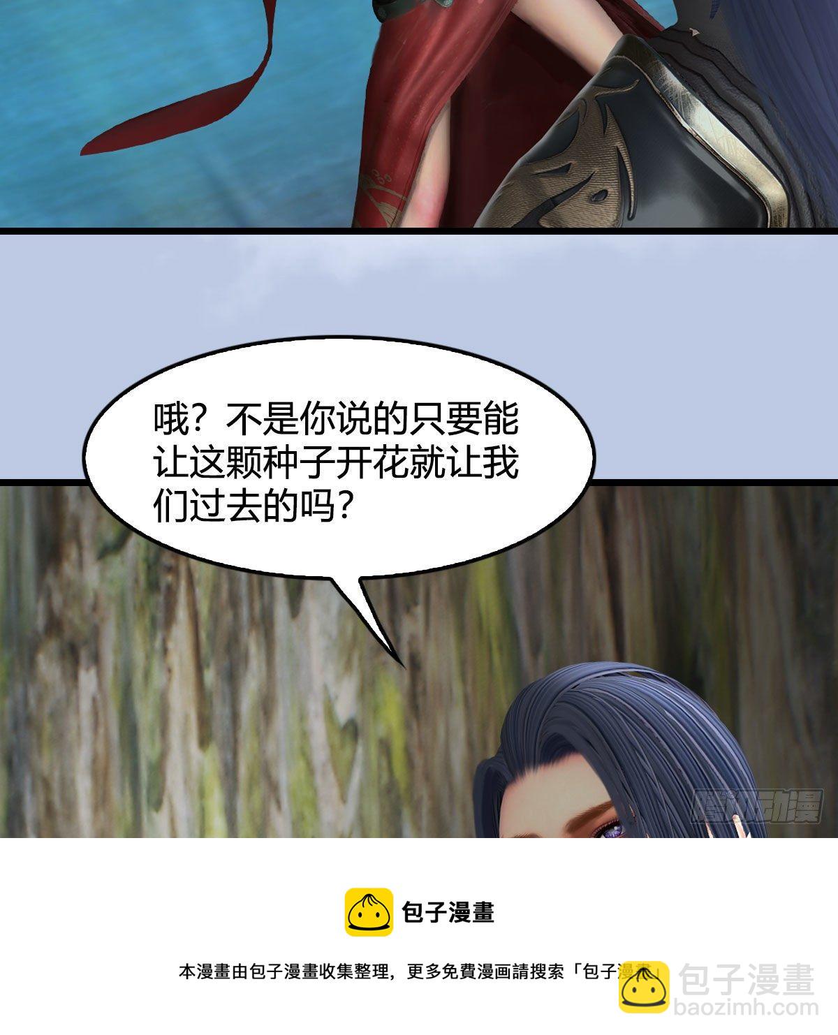 🍼堕玄师 第603话：这是哪儿 第41页