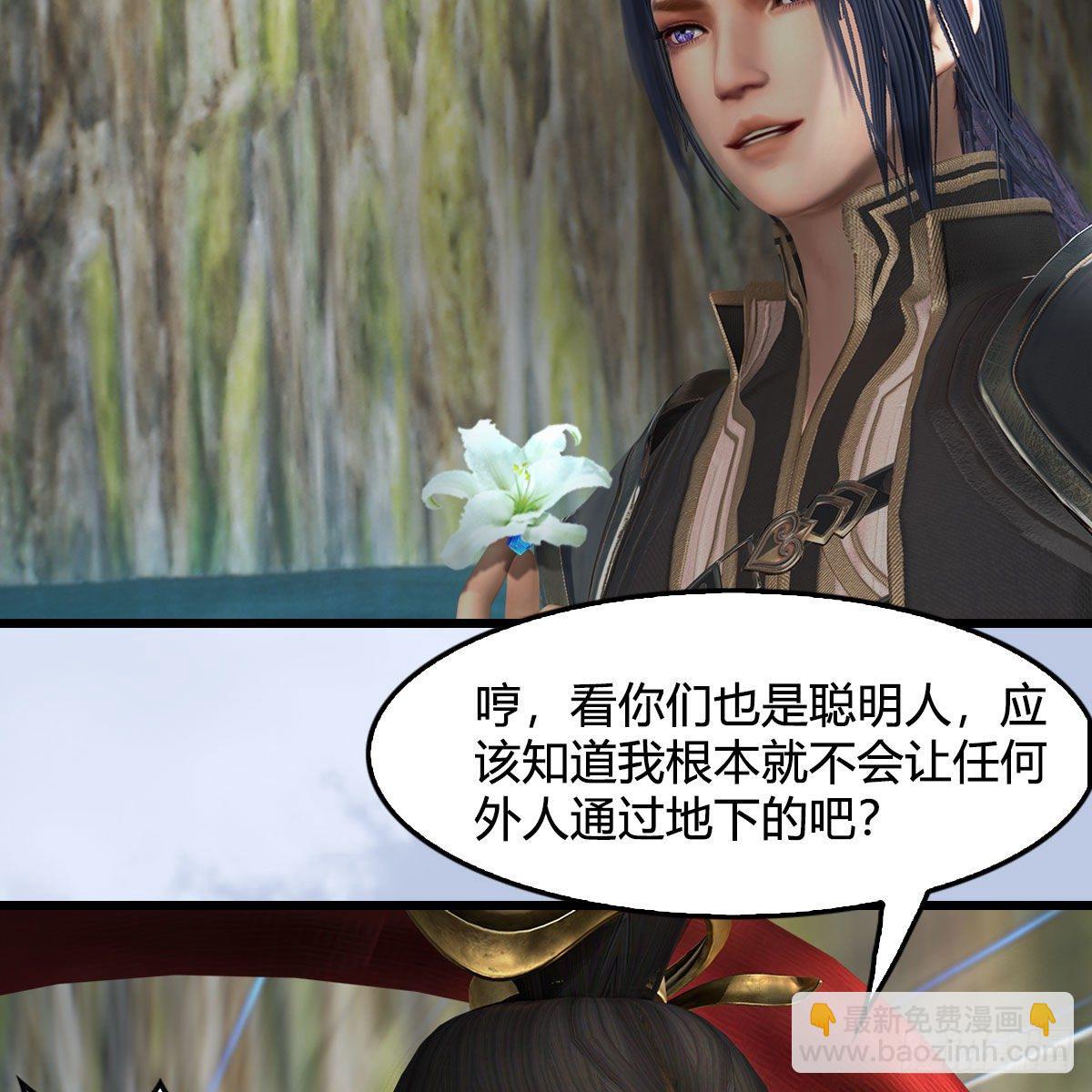 🍼堕玄师 第603话：这是哪儿 第42页