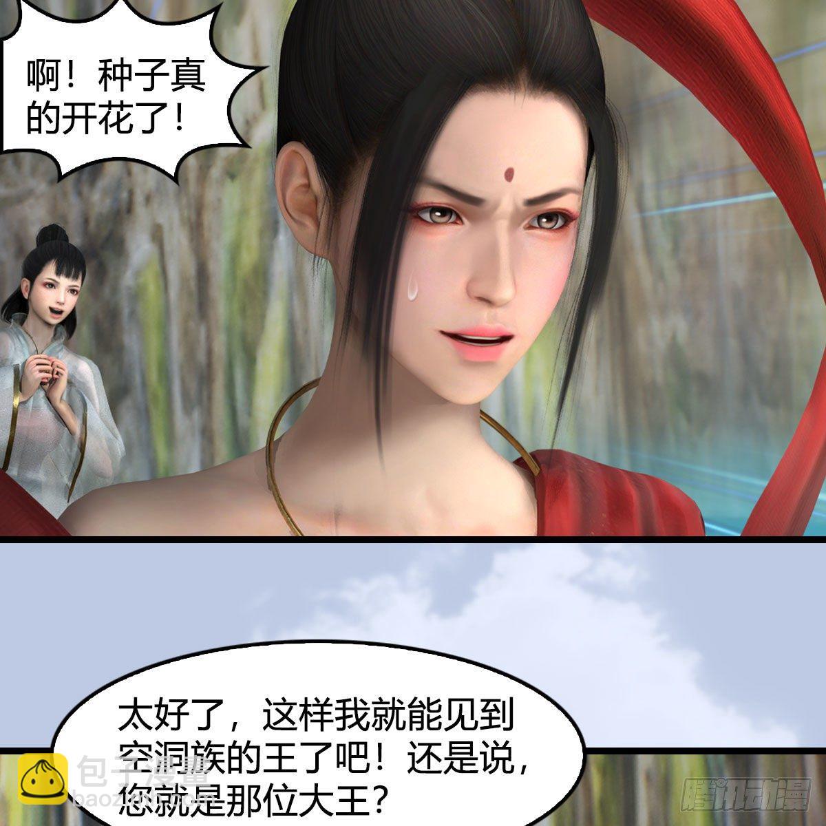 🍼堕玄师 第603话：这是哪儿 第43页