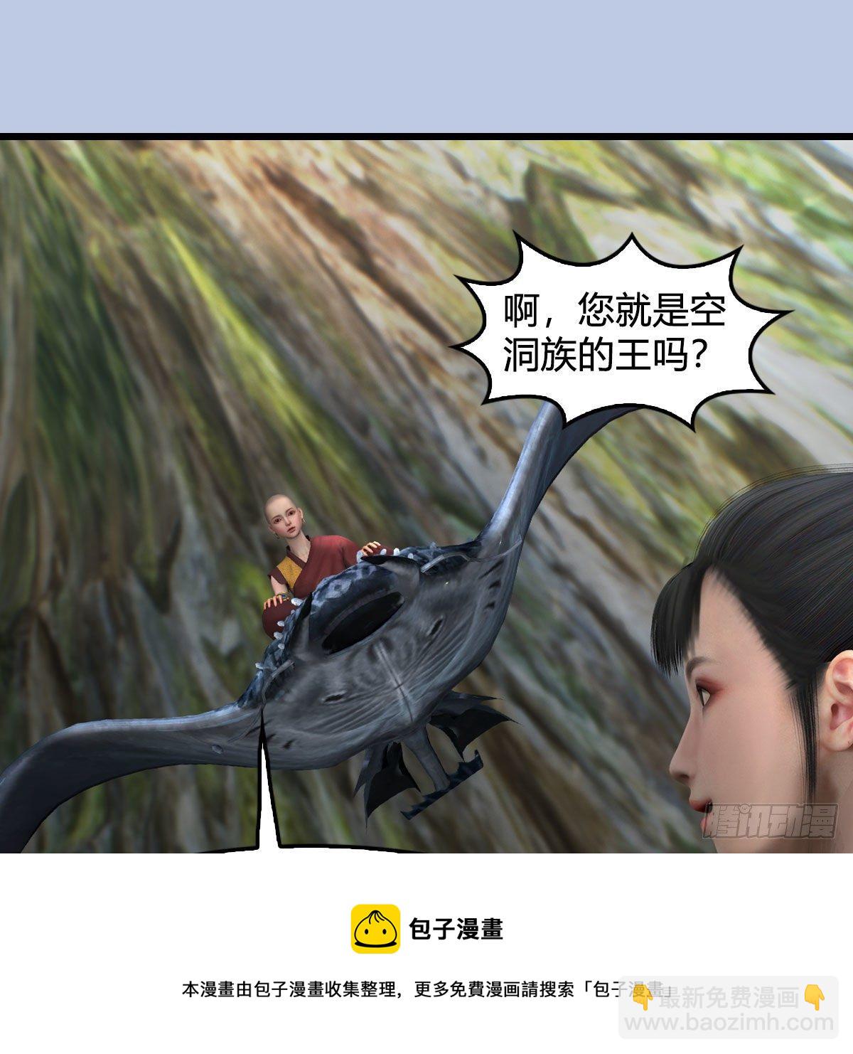 🍼堕玄师 第603话：这是哪儿 第45页