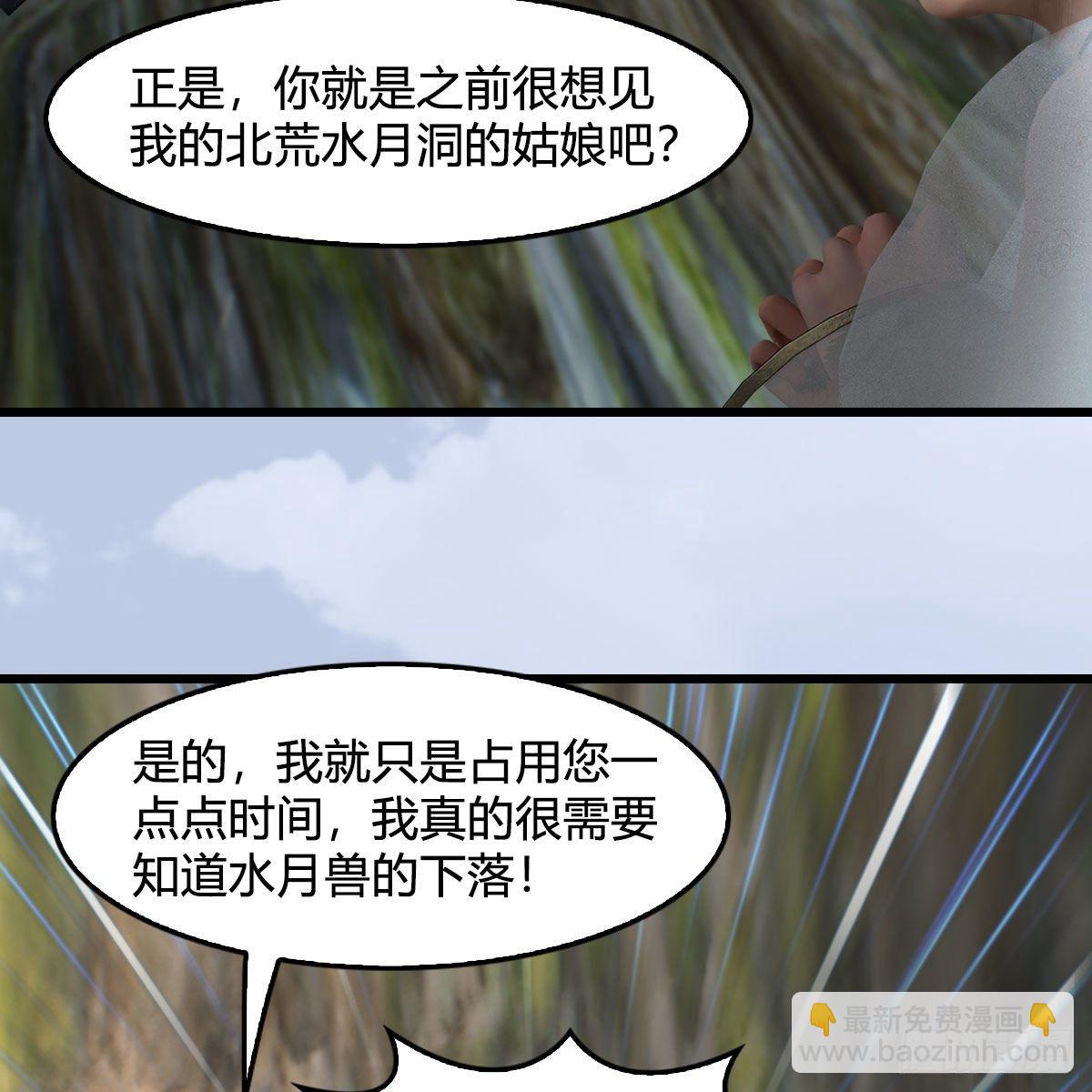 🍼堕玄师 第603话：这是哪儿 第46页