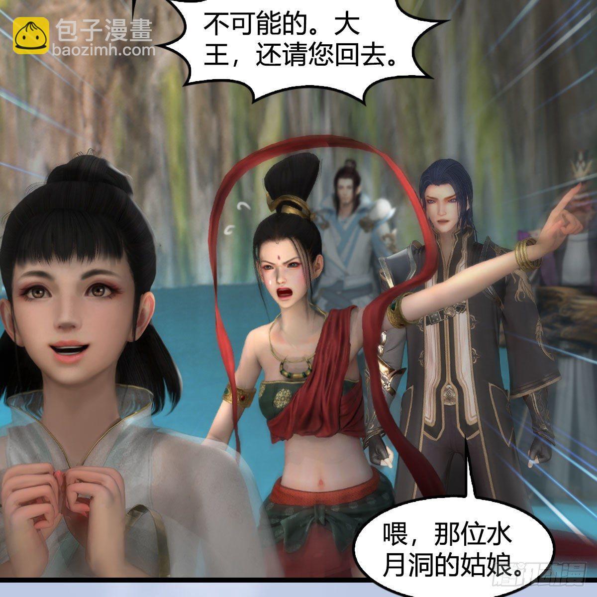 🍼堕玄师 第603话：这是哪儿 第47页