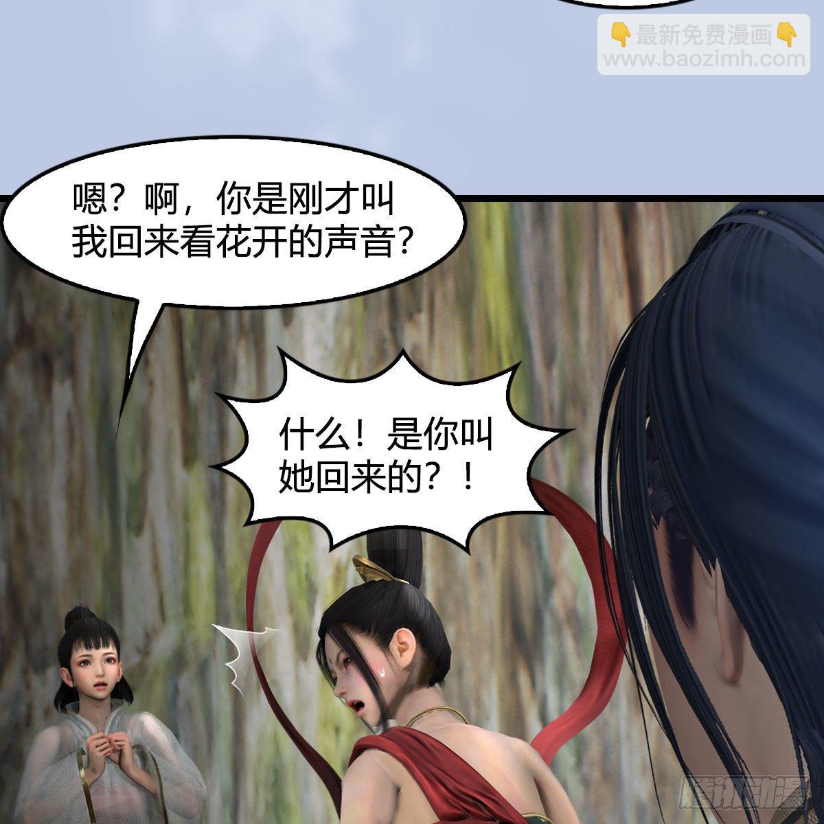 🍼堕玄师 第603话：这是哪儿 第48页