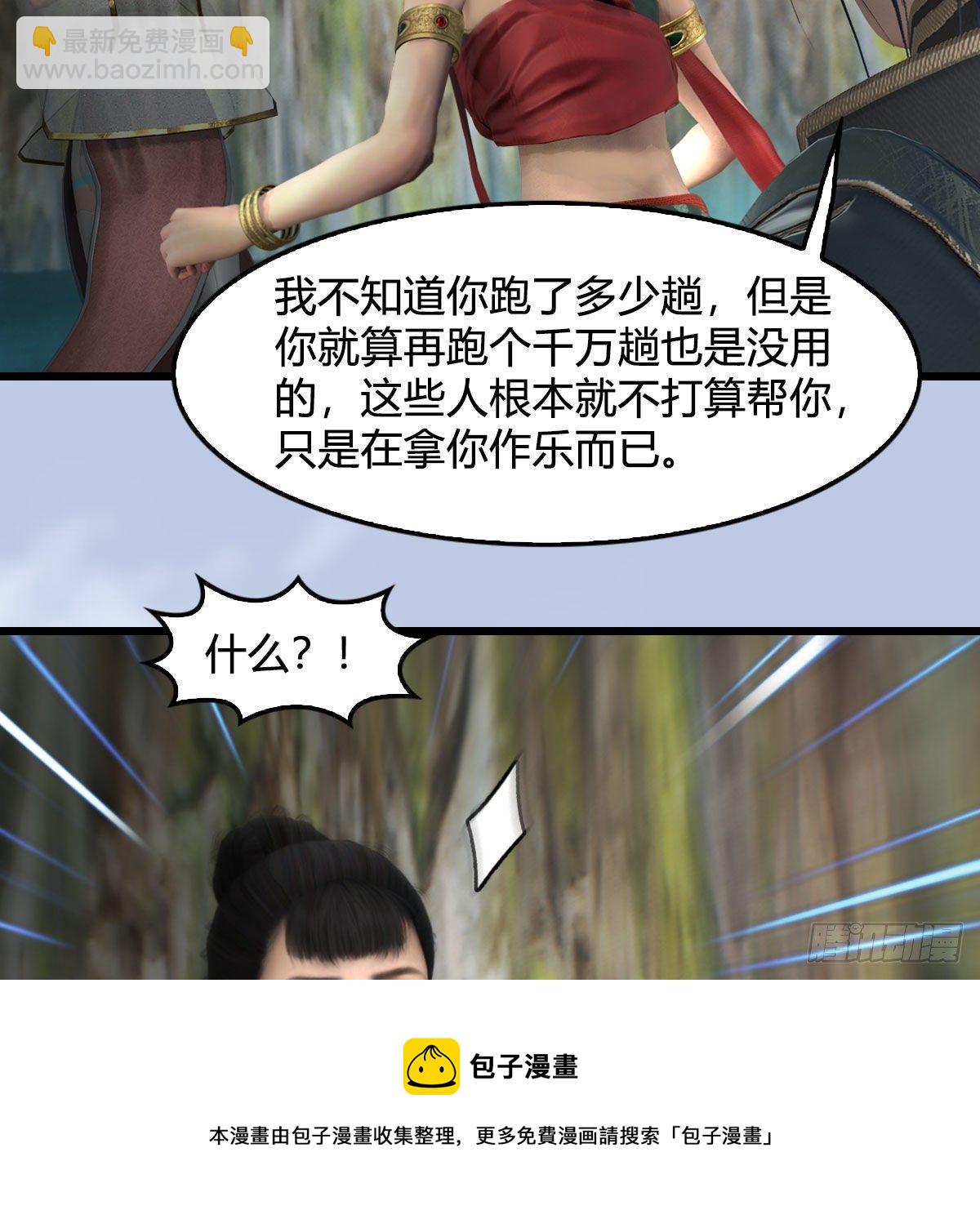 🍼堕玄师 第603话：这是哪儿 第49页