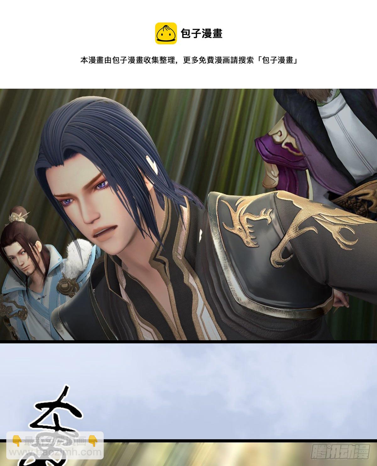 🍼堕玄师 第603话：这是哪儿 第5页