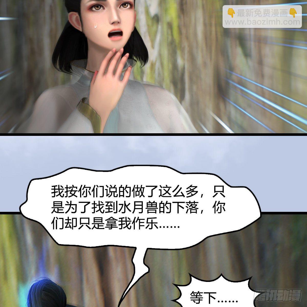 🍼堕玄师 第603话：这是哪儿 第50页