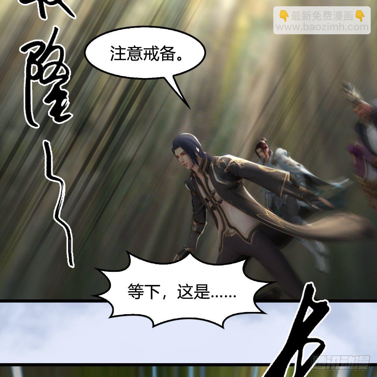 🍼堕玄师 第603话：这是哪儿 第6页