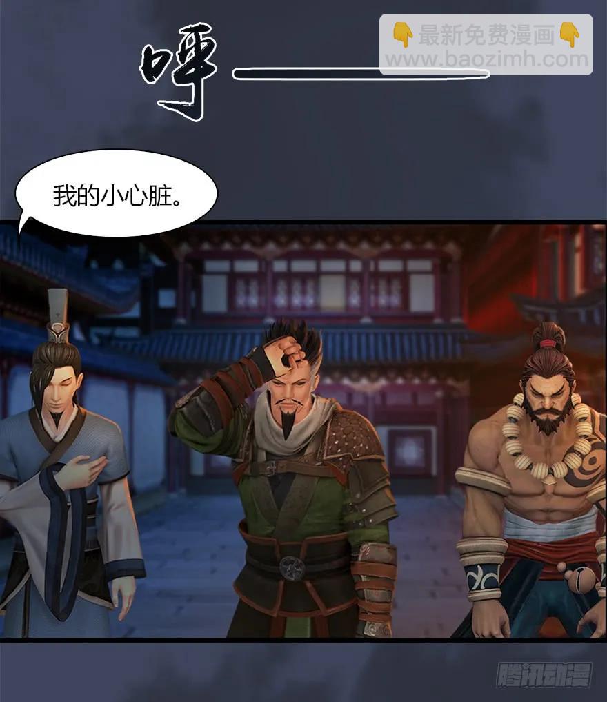 🍼堕玄师 060 三圣的目的 第12页