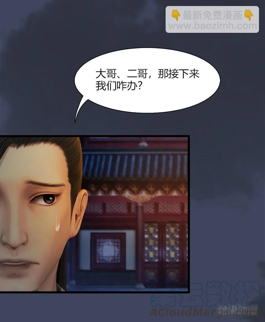 🍼堕玄师 060 三圣的目的 第13页