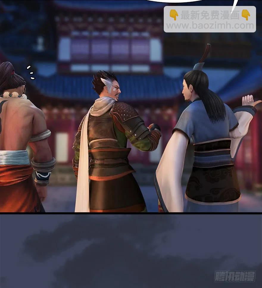 🍼堕玄师 060 三圣的目的 第16页