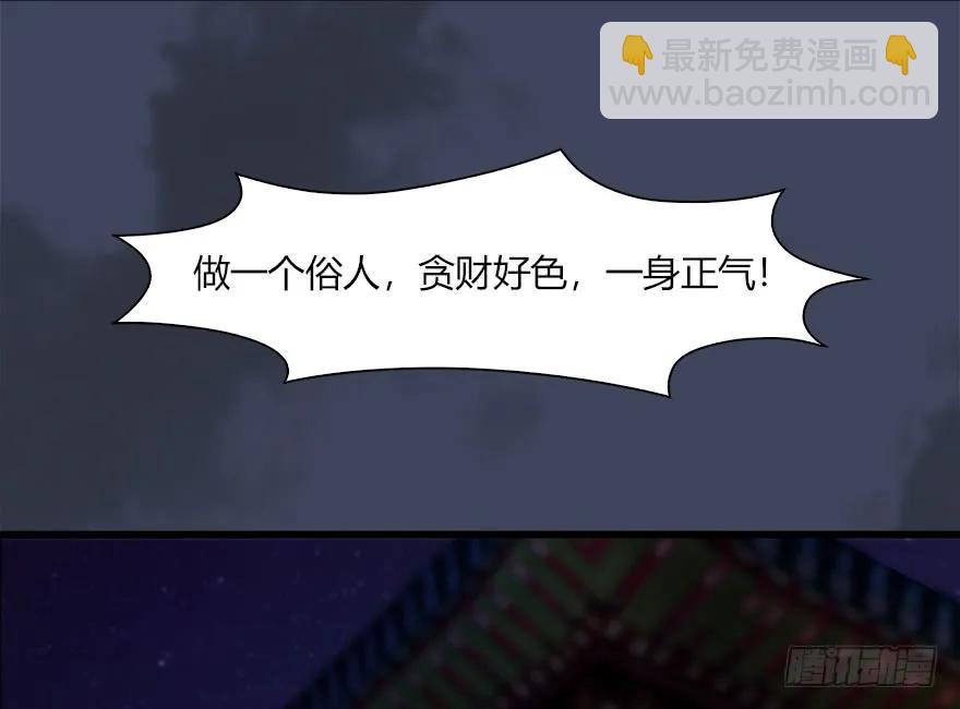 🍼堕玄师 060 三圣的目的 第19页