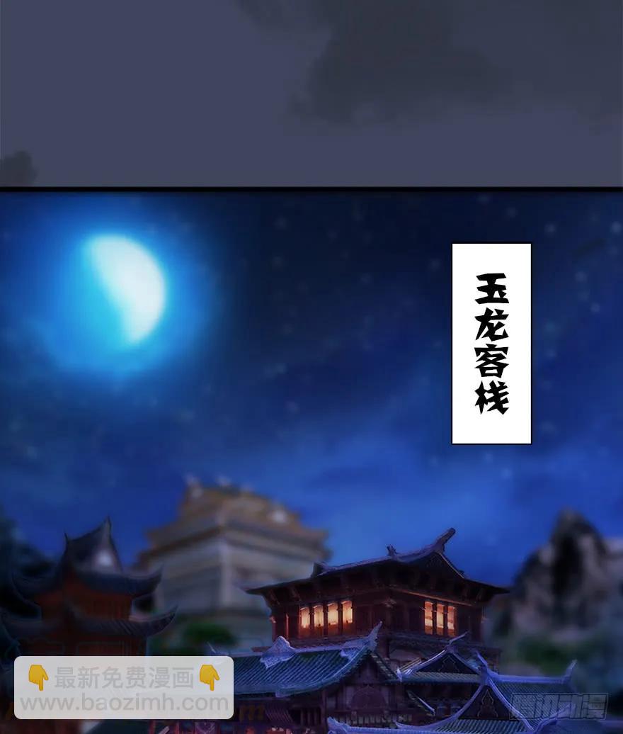 🍼堕玄师 060 三圣的目的 第21页