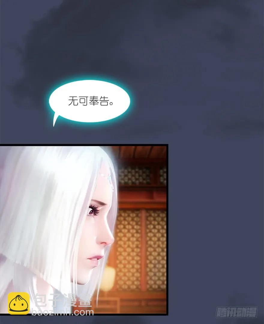 🍼堕玄师 060 三圣的目的 第27页