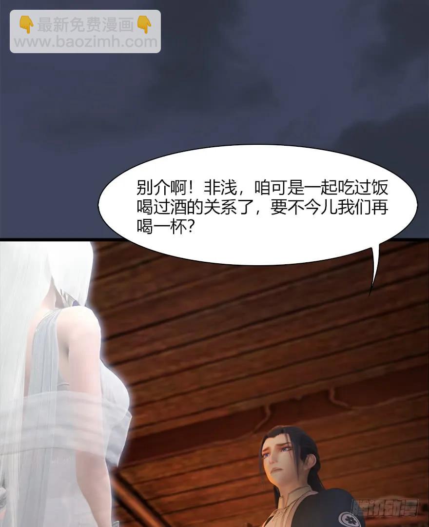 🍼堕玄师 060 三圣的目的 第28页