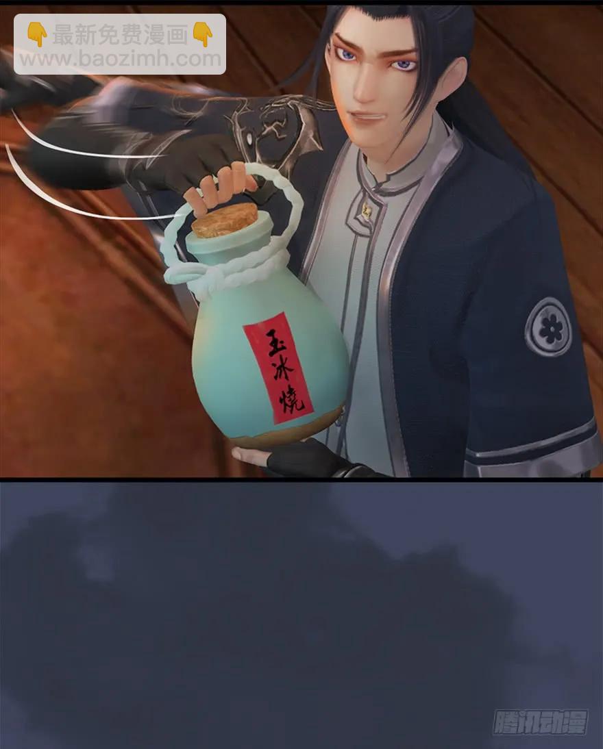 🍼堕玄师 060 三圣的目的 第30页