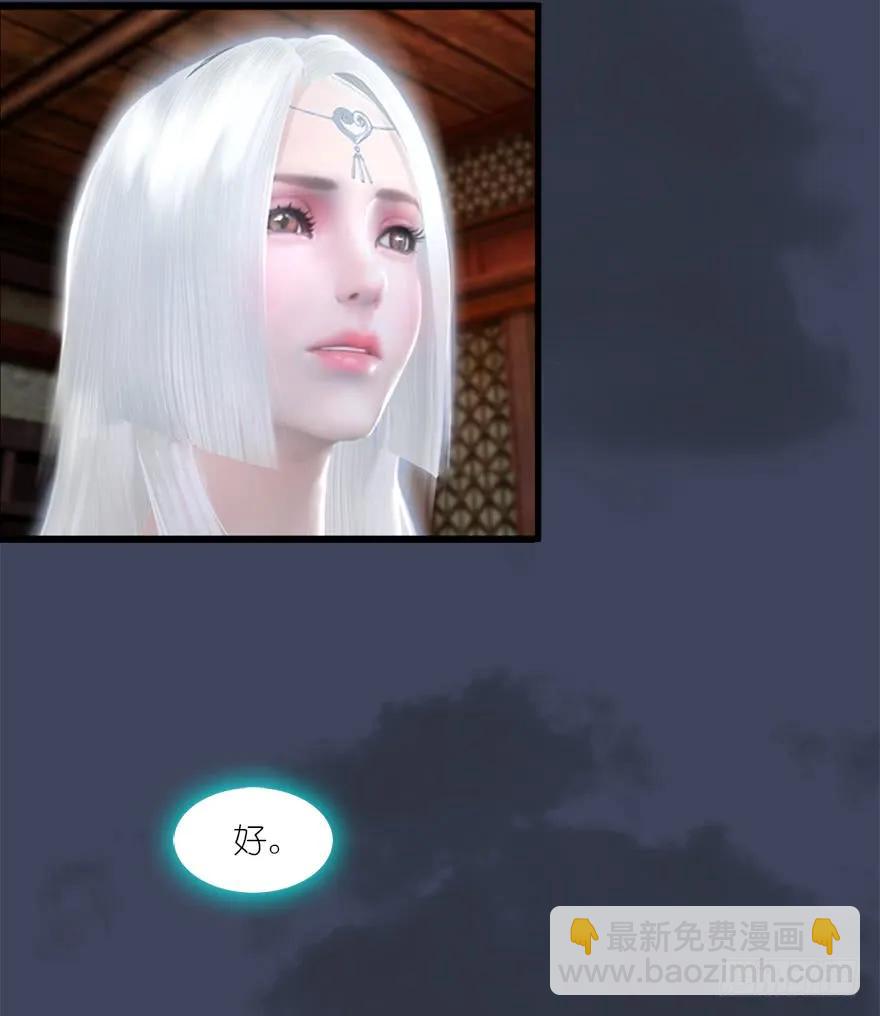 🍼堕玄师 060 三圣的目的 第31页