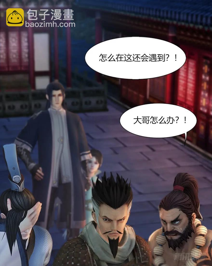 🍼堕玄师 060 三圣的目的 第4页