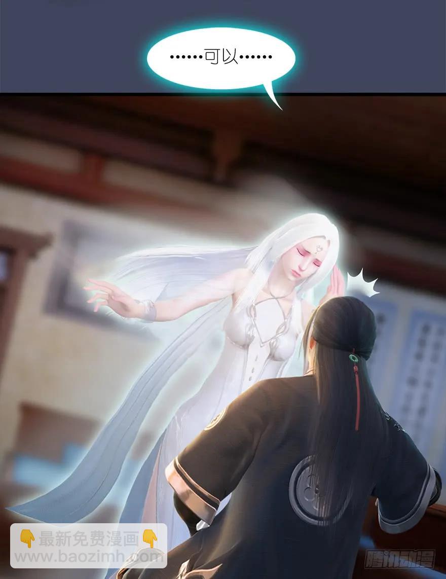 🍼堕玄师 060 三圣的目的 第42页