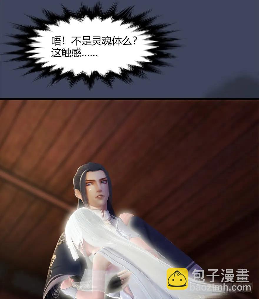 🍼堕玄师 060 三圣的目的 第47页