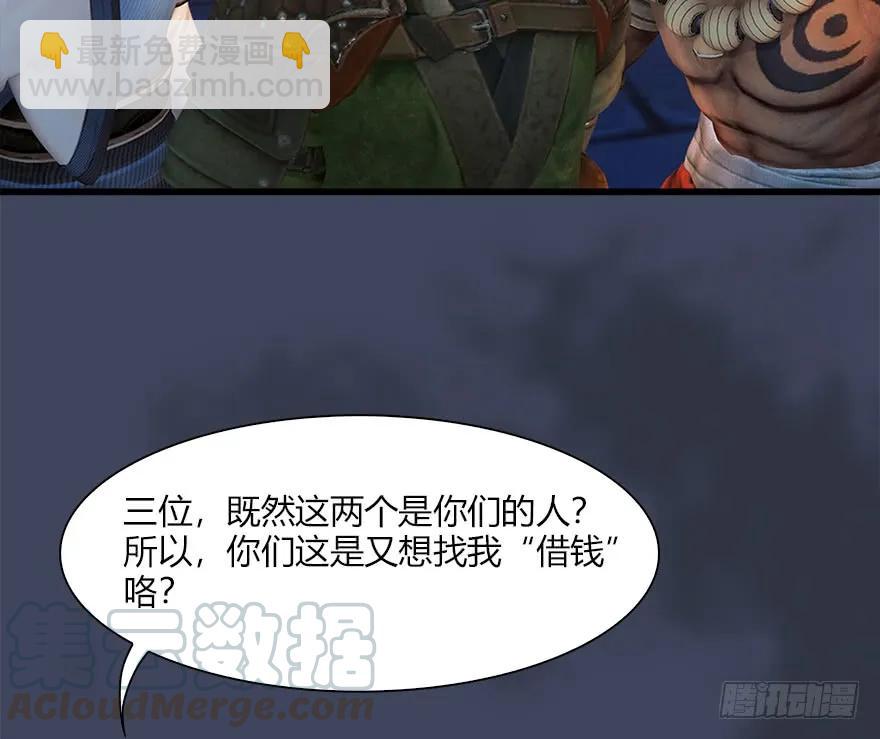 🍼堕玄师 060 三圣的目的 第5页