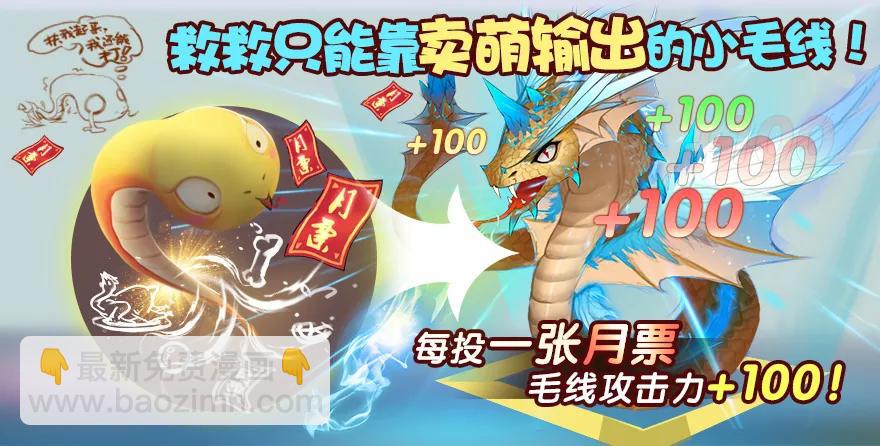 🍼堕玄师 060 三圣的目的 第50页