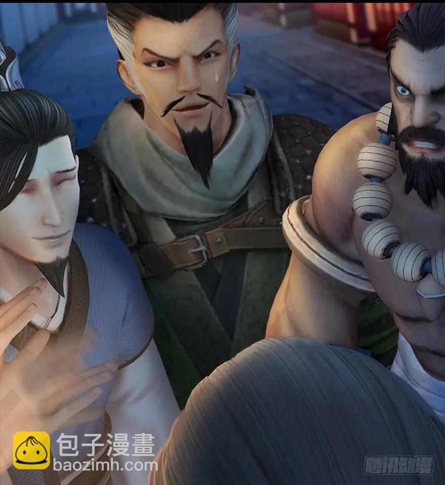 🍼堕玄师 060 三圣的目的 第7页