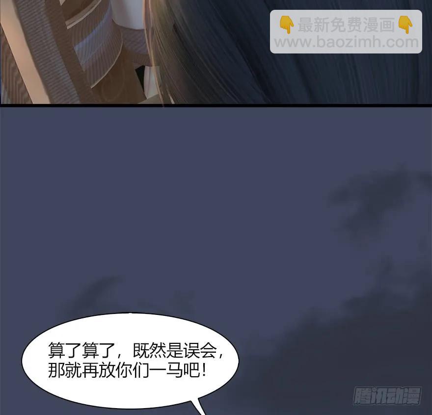 🍼堕玄师 060 三圣的目的 第8页